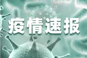 北京新增8例确诊病例详情公布 与新发地市场有关